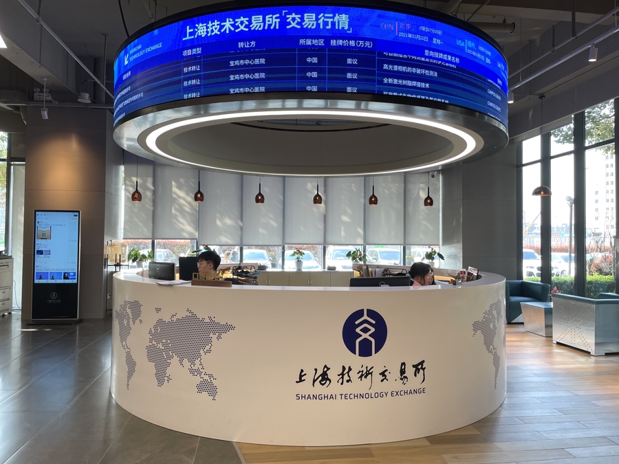 上海技术交易所的交易大厅