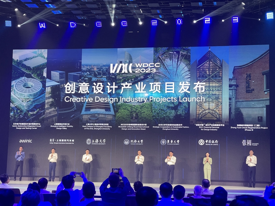 全球43个 设计之都 ,上海居其一,剑指2025年产业总产出超2万亿