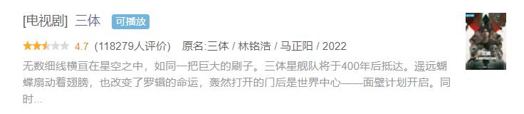 三体电视剧剧情介绍_电视剧三体首播_三体翻拍电影