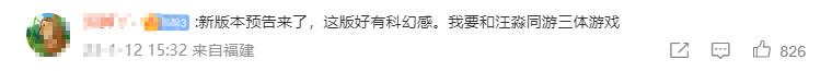 三体翻拍电影_电视剧三体首播_三体电视剧剧情介绍