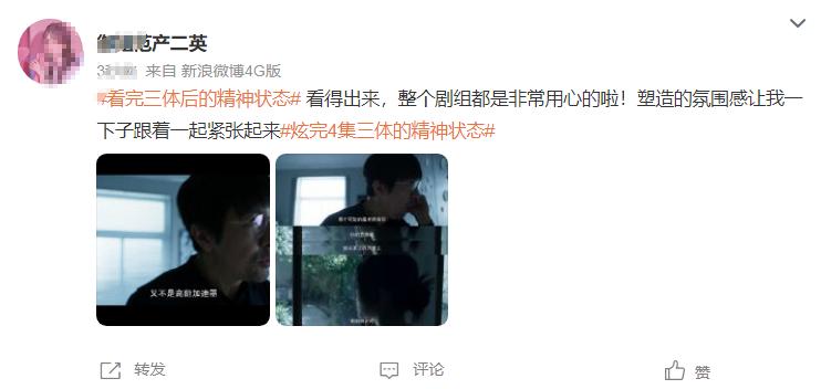 三体翻拍电影_电视剧三体首播_三体电视剧剧情介绍