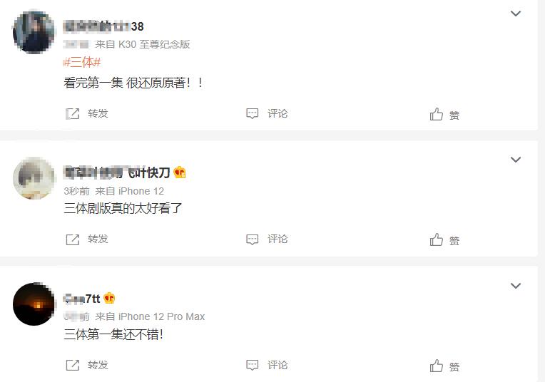 三体翻拍电影_三体电视剧剧情介绍_电视剧三体首播