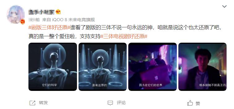 三体电视剧剧情介绍_三体翻拍电影_电视剧三体首播