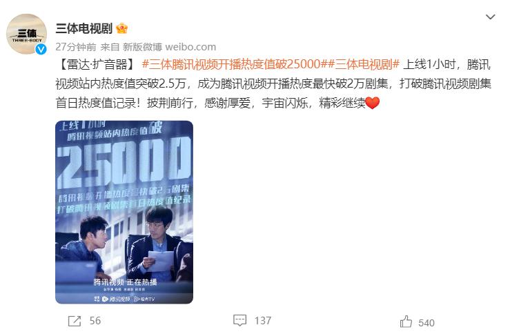 电视剧三体首播_三体电视剧剧情介绍_三体翻拍电影
