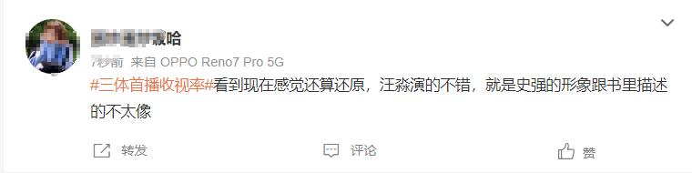电视剧三体首播_三体电视剧剧情介绍_三体翻拍电影