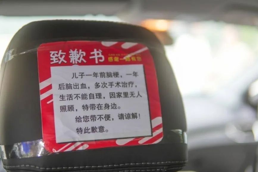 在重庆看到这辆网约车别急着投诉，他3个月已经道歉了1800次