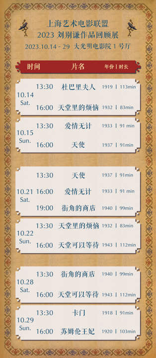 202310排片表.JPG