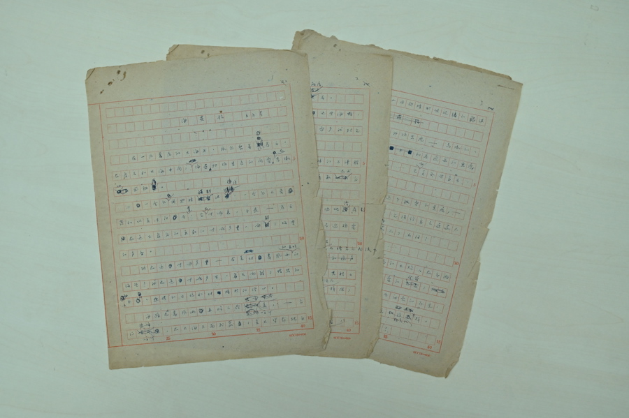 孙戈先生捐赠戈宝权翻译《海燕歌》原稿，1959年7月第一稿