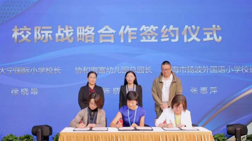 上海静安上报海富幼儿园_文化教育融合发展_上海海富天地幼儿园