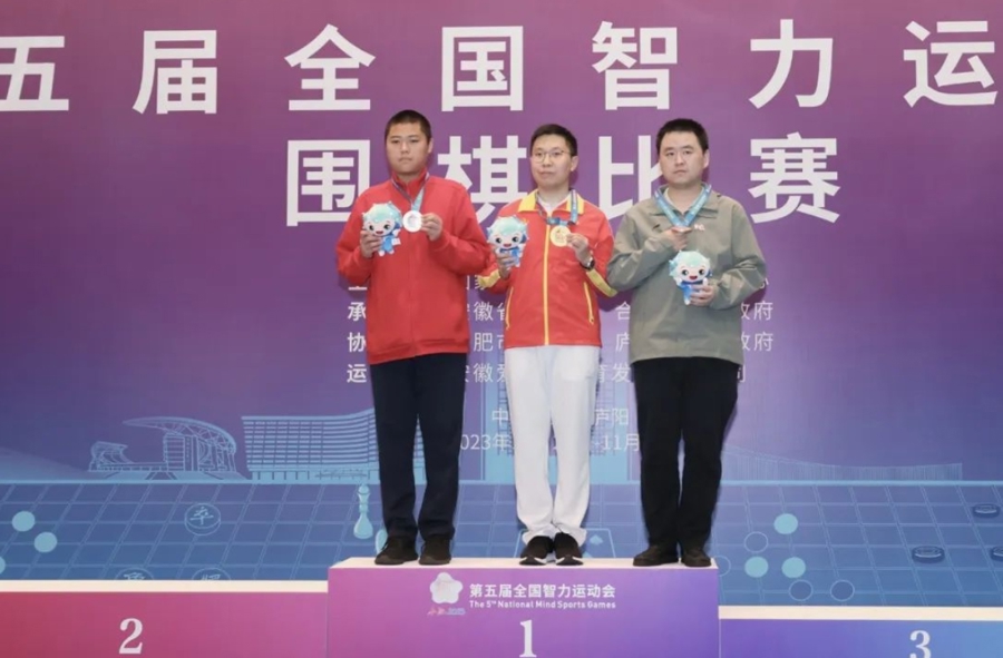 智运会上海代表团“首金”诞生! 王琛在围棋业余男子个人项目上夺冠