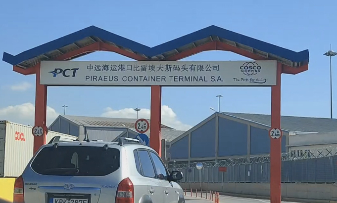 2008年成立的中远海运港口比雷埃夫斯码头有限公司。刘锟摄
