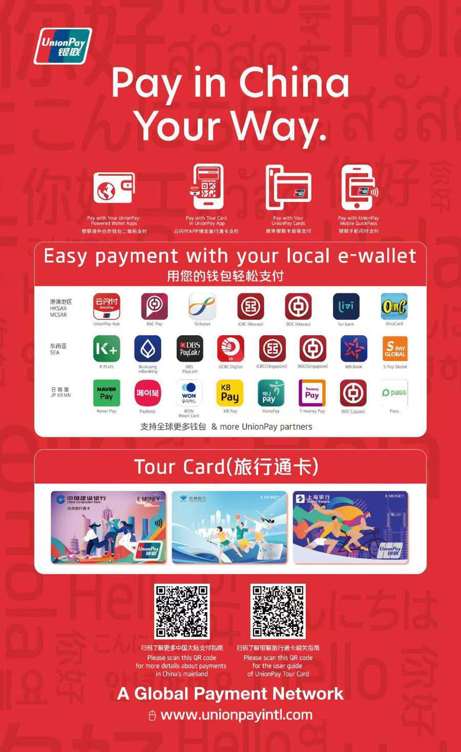 银行支付二维码_银行卡二维码支付_二维码支付银行卡怎么用