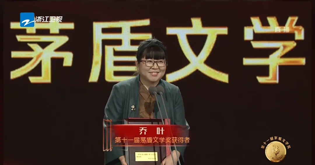 茅盾文学奖之夜举行五位获奖作家感言意味深长