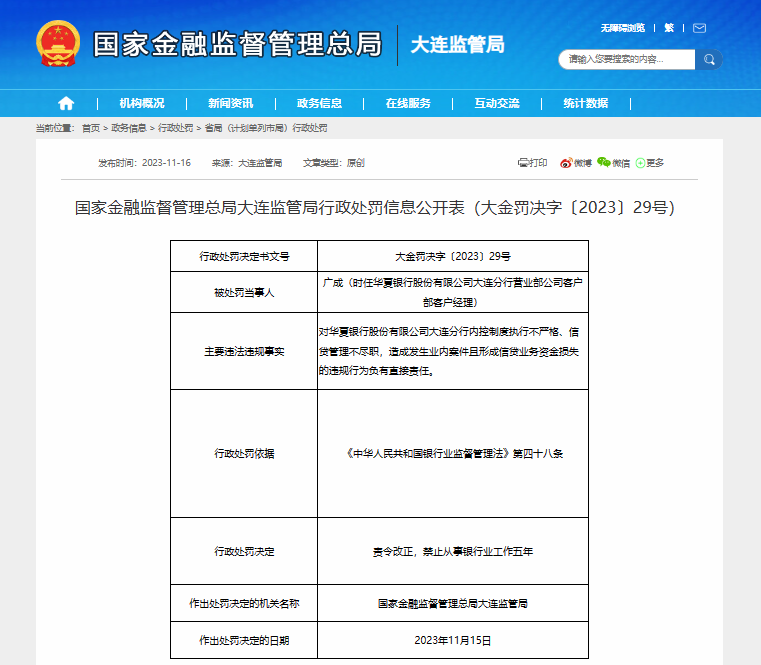 在哪能查到是否是银行工作人员 CB20231121075620044094.png