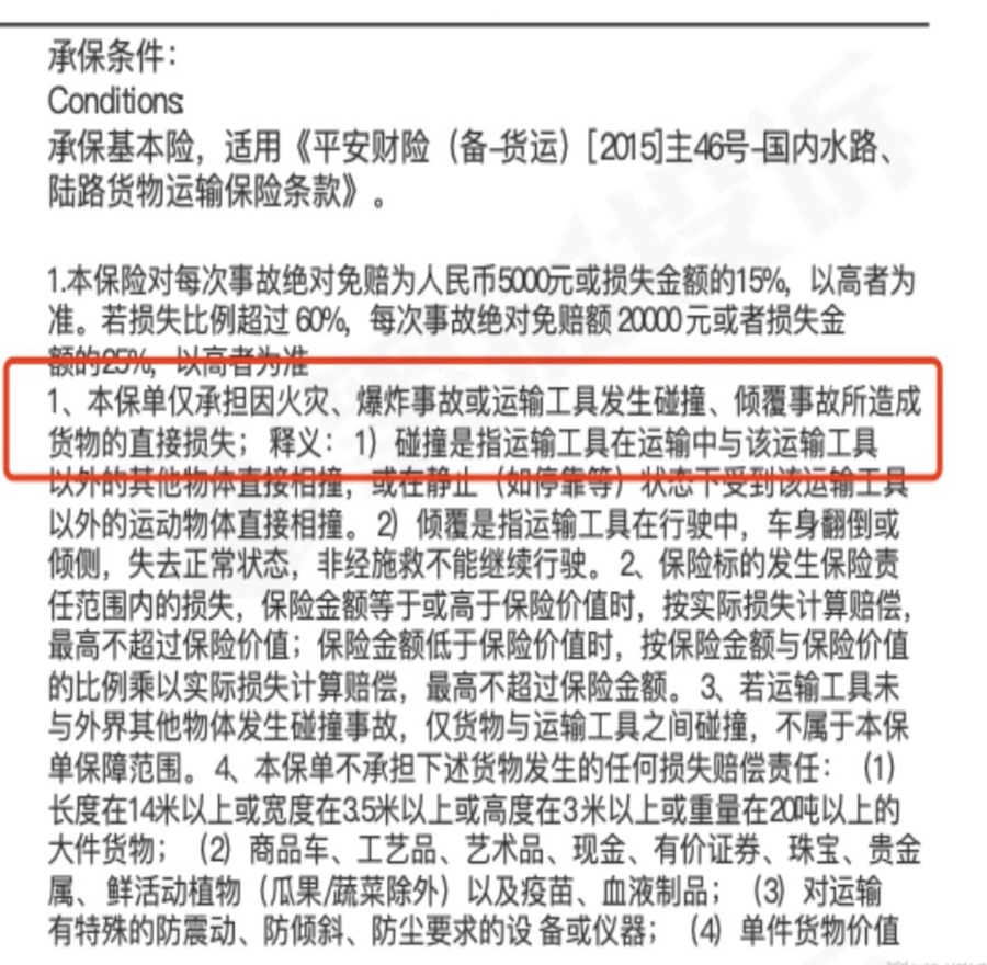 為了解放雙手高價選擇託管式搬家結果凍肉放鍋裡電視裸機裝箱