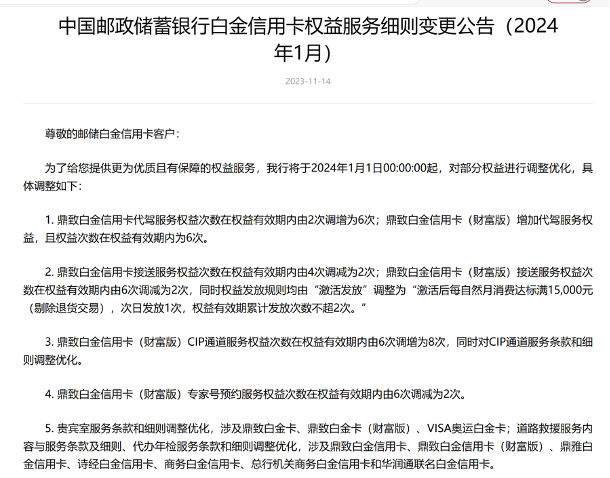 多家銀行信用卡權益縮水67什麼情況