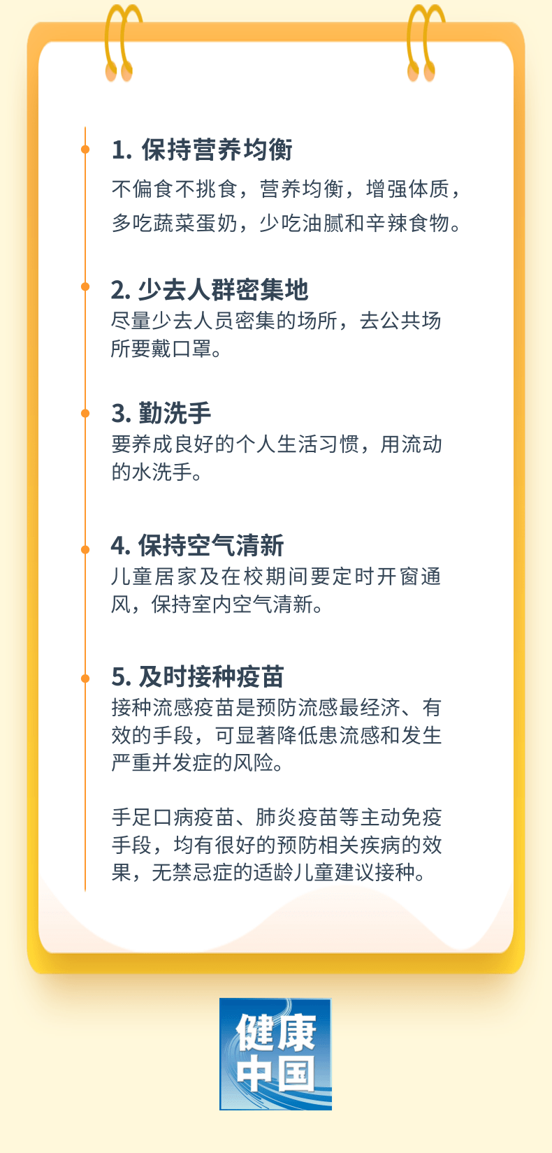 肺炎支原体感染流感手足口病普通感冒的症状都有什么不同