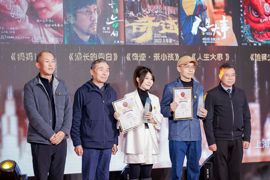 The 30th Shanghai Film Review Society Award was announced： the same stage on the cartoon and the real film station