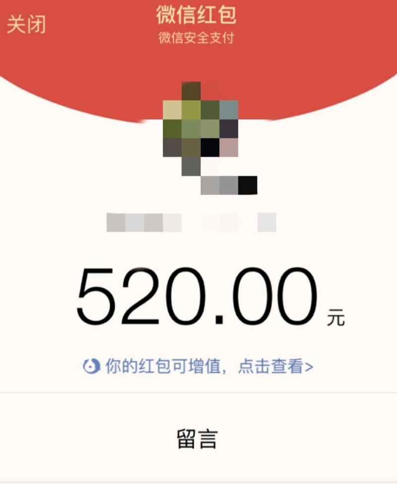 发52元红包女友嫌少分手,男子起诉还钱!