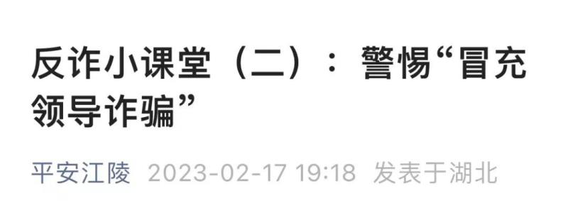 警惕!尤其是苹果手机用户!多地警方已发布预警