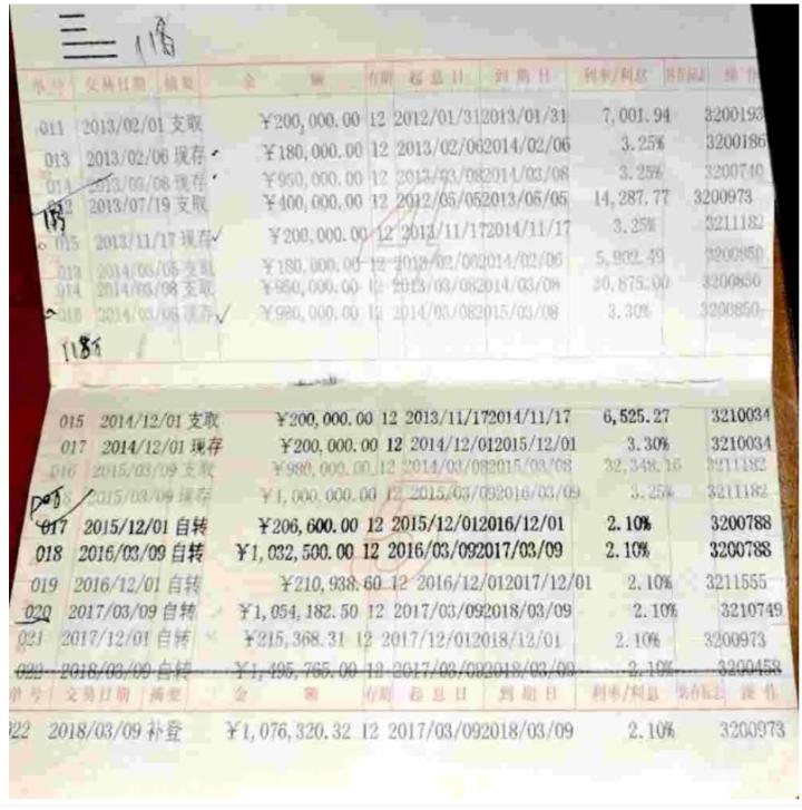 南京市民243万存款，被行长挪用后银行拒赔！公众存款安全引发热议