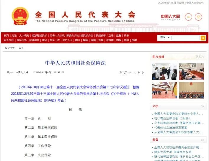 灵活就业人员社保转到单位可以吗 2356250c-56e4-4000-a807-6becefef4dd5.jpg