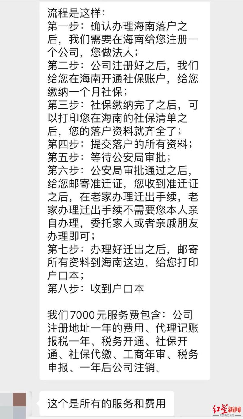 海南注册公司代办_海南落户中介机构_海南人才落户政策
