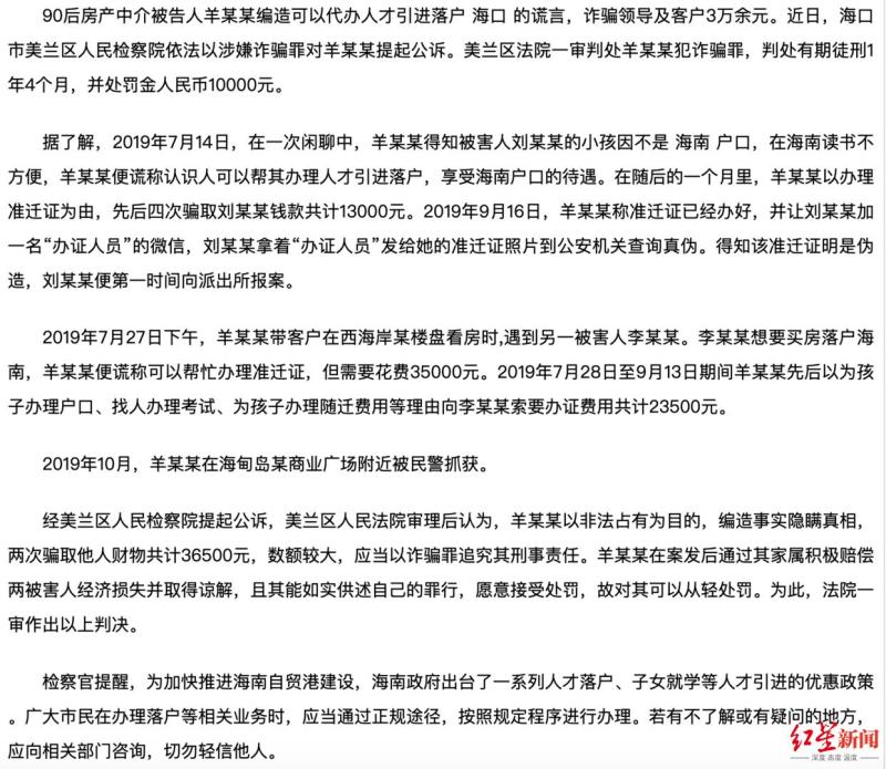 海南人才落户政策_海南落户中介机构_海南注册公司代办