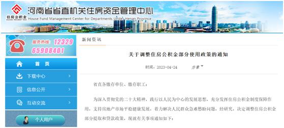 住房公积金商转公需要带什么材料 7800a21f-0cb5-40b9-a98a-c38eb0c3dd43.jpg