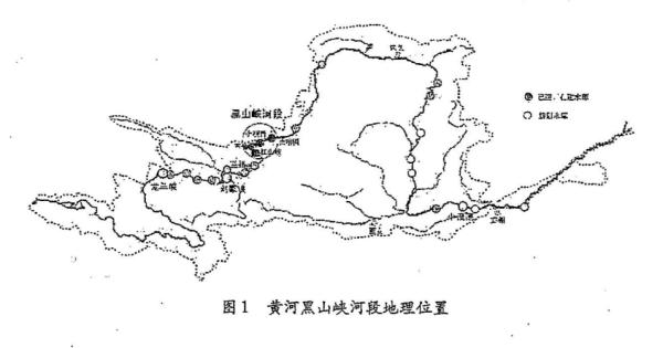 論證70餘年議題終撬動甘肅寧夏攜手公佈黃河黑山峽工程淹沒區