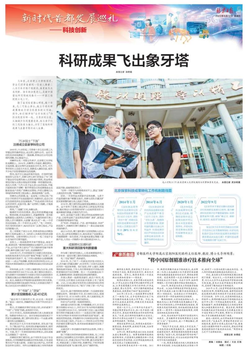 伤医事件3年后眼科医生陶勇重新拿起手术刀