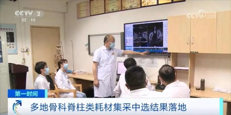 手术耗材是什么多地骨科脊柱类耗材集采中选结果落地！平均降价84%，一年能省260亿元_https://www.jmylbn.com_新闻资讯_第2张