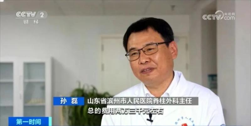 手术耗材是什么多地骨科脊柱类耗材集采中选结果落地！平均降价84%，一年能省260亿元_https://www.jmylbn.com_新闻资讯_第7张