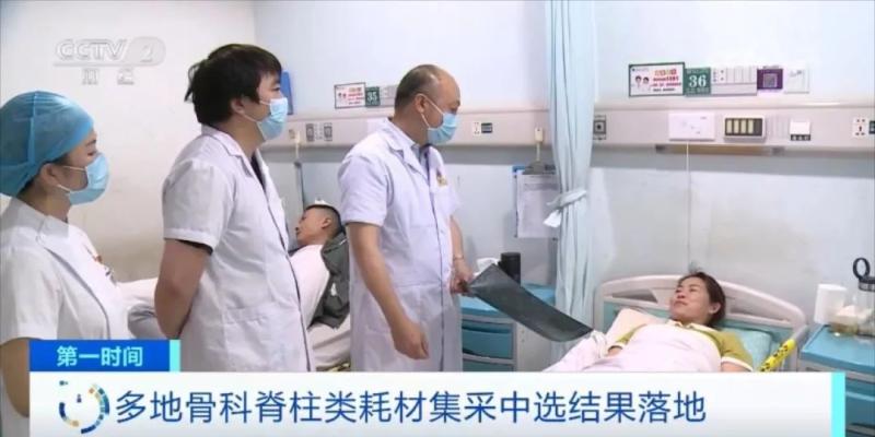 手术耗材是什么多地骨科脊柱类耗材集采中选结果落地！平均降价84%，一年能省260亿元_https://www.jmylbn.com_新闻资讯_第1张