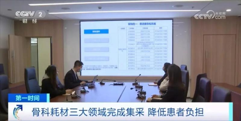 手术耗材是什么多地骨科脊柱类耗材集采中选结果落地！平均降价84%，一年能省260亿元_https://www.jmylbn.com_新闻资讯_第11张