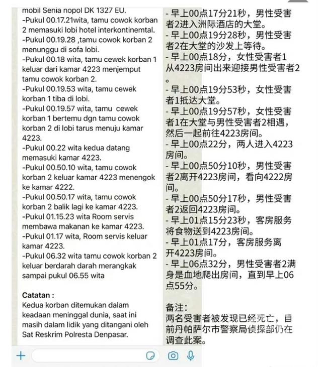 法医刑侦耽美文_巴厘岛警方回应中国情侣命案疑点_法医刑侦破案类小说