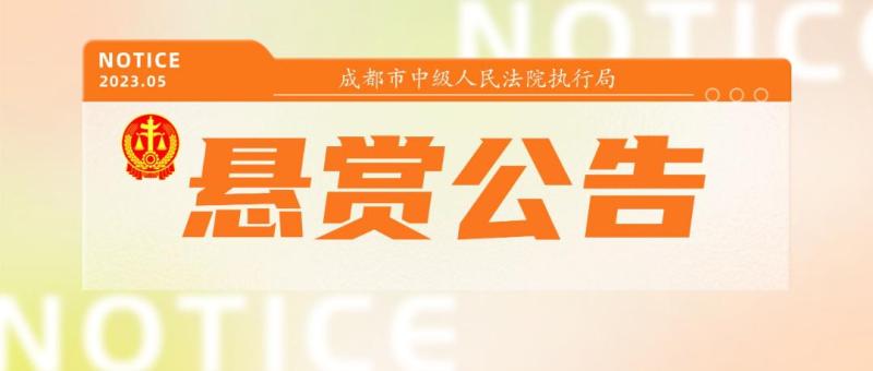 图片[1]-举报财产线索！最高奖励：超1千万-上淘有品虚拟资源下载