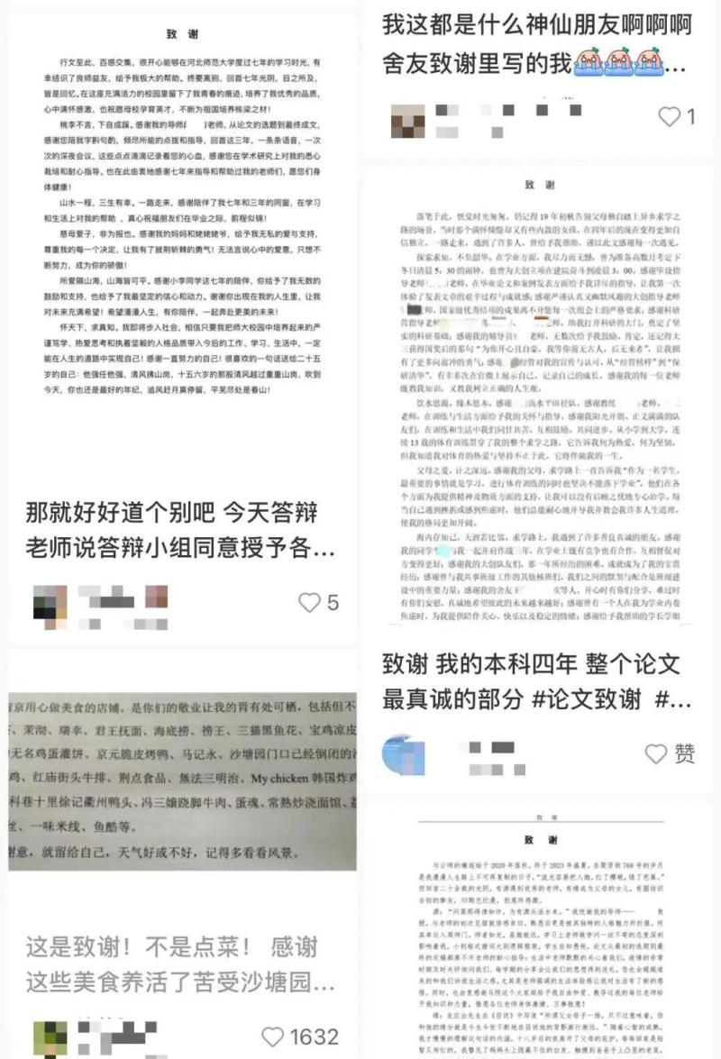 im体育论文致谢工科生写文言文！网友：这届毕业生真的会“谢”(图4)