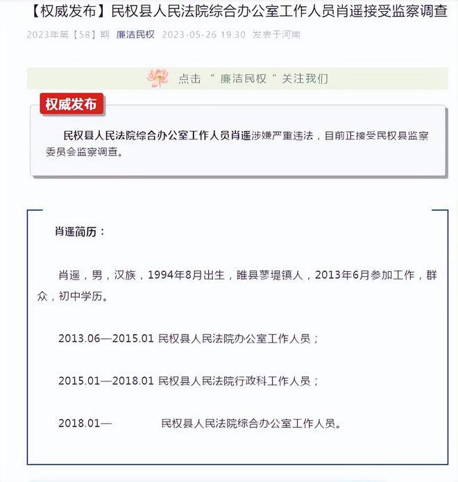 两名90后干部被查_90后女子抢劫网友_90后关注