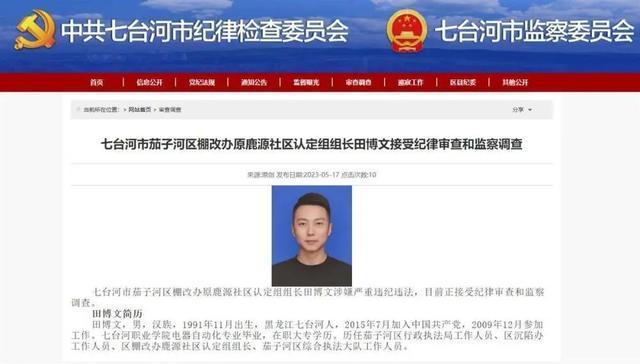 90后关注_90后女子抢劫网友_两名90后干部被查