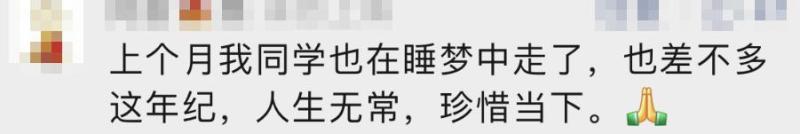 4岁胖墩睡梦去世_无糖尿病史_演员在睡梦中去世