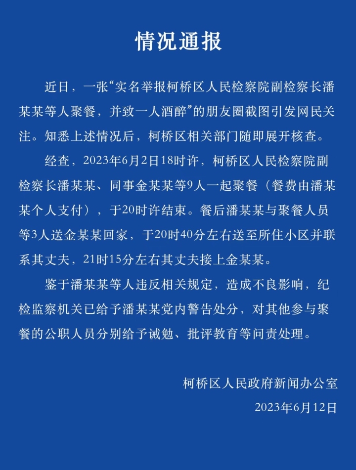 商务部回应华为遭美国调查_男子举报妻子上司_遭情人举报的贪官