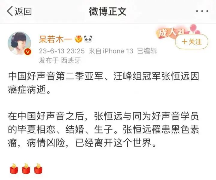 中国好声音第四季亚军_中国好声音第三季亚军_好声音歌手现状