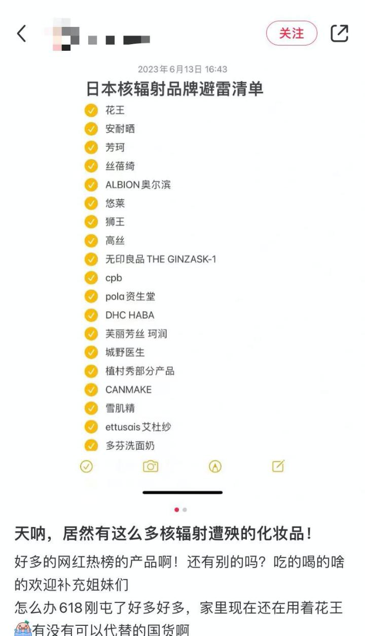 sk-ii回应涉嫌核污染_编剧回应欢乐颂争议_黄渤回应百花争议