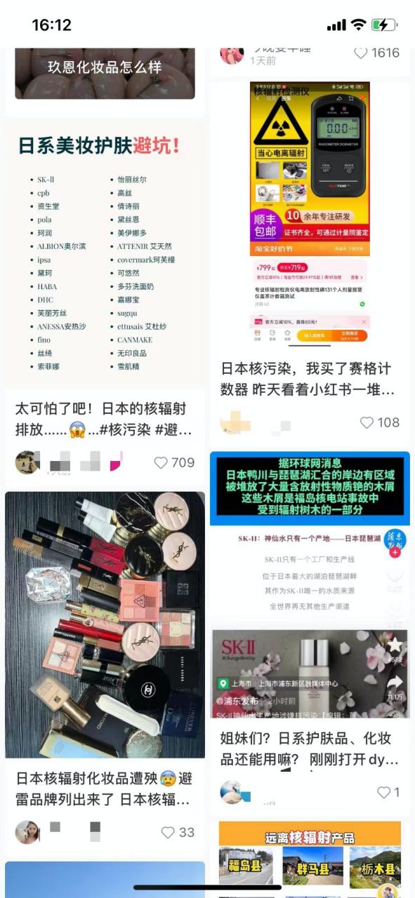 sk-ii回应涉嫌核污染_编剧回应欢乐颂争议_黄渤回应百花争议