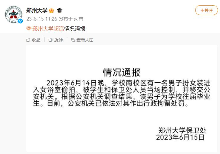 男子扮女装偷拍澡堂_男子借机强奸被拘_男子售卖青蛙被拘