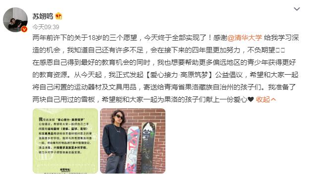 重庆清华2017年保送_苏翊鸣回应保送清华_清华北大保送