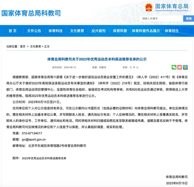 苏翊鸣回应保送清华_重庆清华2017年保送_清华北大保送