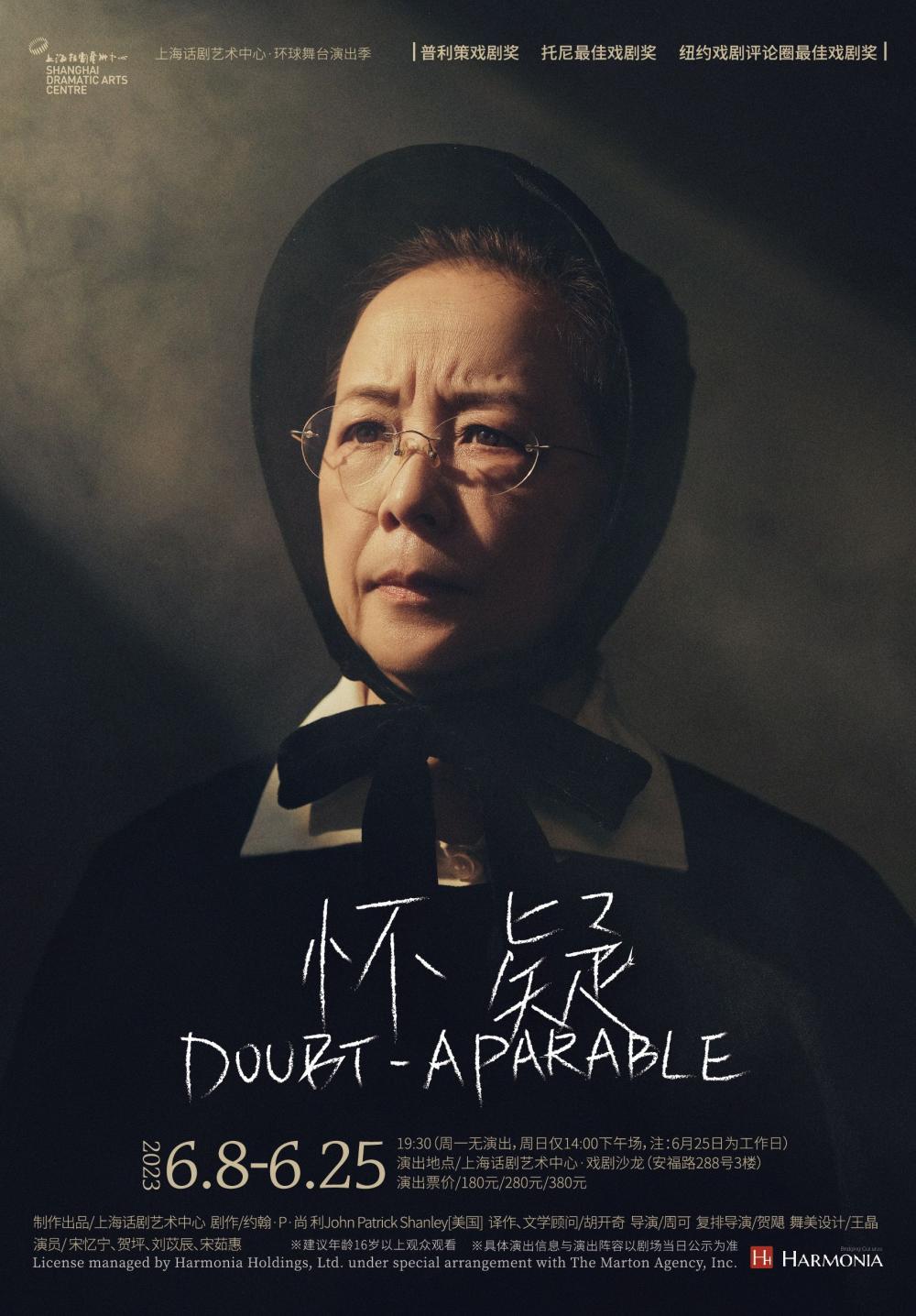 演员宋忆宁外婆变修女