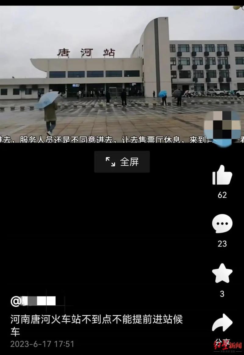 火车站不让进候车厅 乘客顶烈日排队_雨天影响火车运行吗_火车雨天行车注意事项有哪些